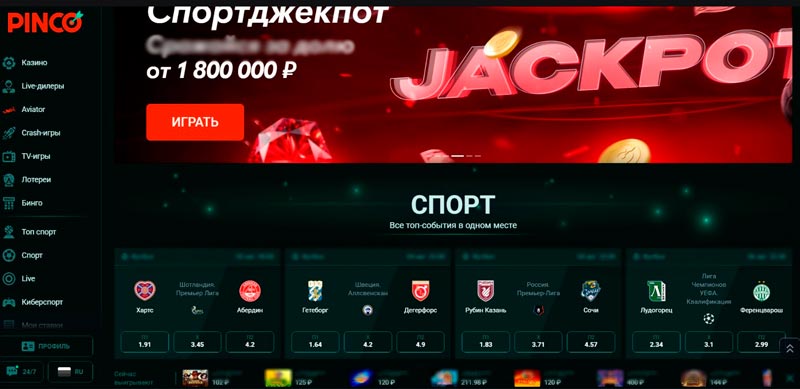 Оформление Pinco Casino
