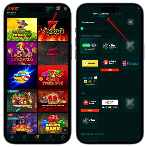 Способы перевода средств на счет