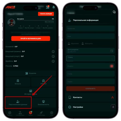 Идентификация личности